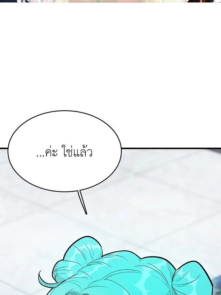 The Young Lady Is a Royal Chef 27 01